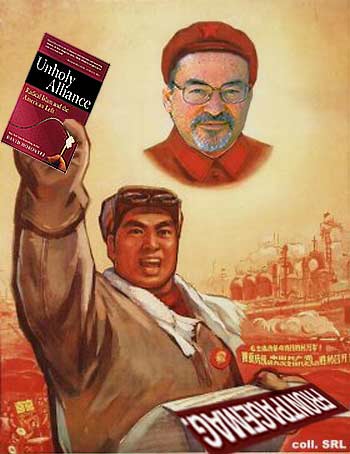 Horowitz Mao